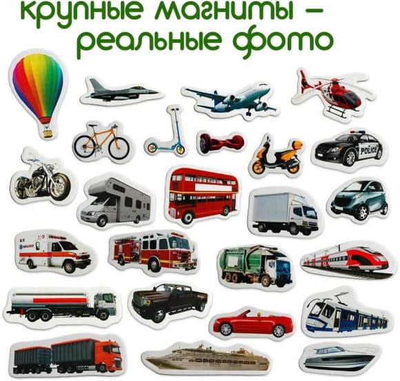 Набір магнітів Magdum Транспорт ML4031-17 EN