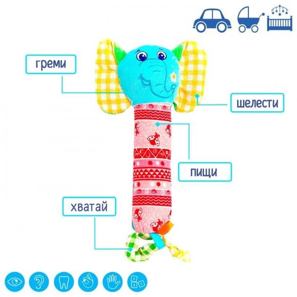 Брязкальце Macik "Зоо Слон Мілаш" МС 010202-01