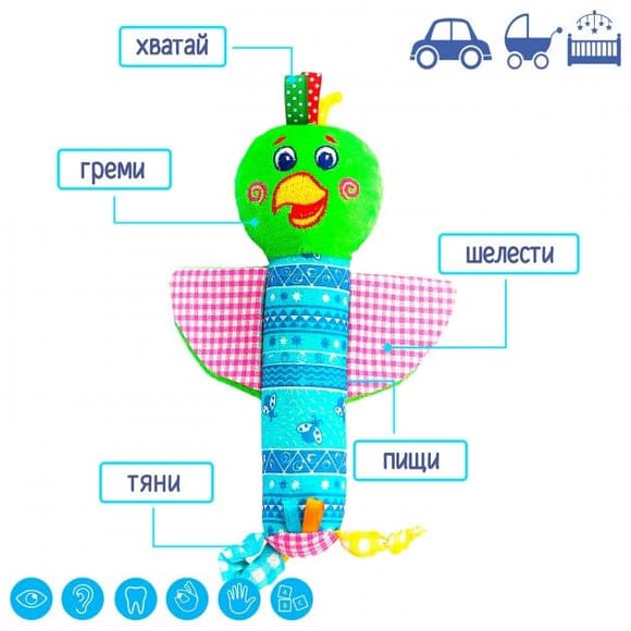 Погремушка Macik "Зоо Попугай Шалун" МС 010202-02