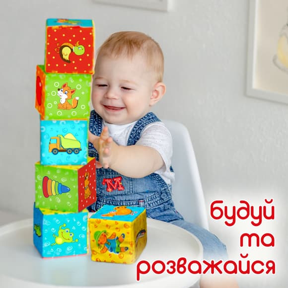 Набір м'яких кубиків "Мій маленький світ" МС 090601-01 розмір одного кубика 8х8х8 см