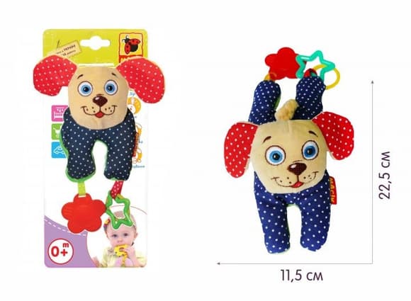 Подвеска Ферма "Пёсик" МС 110301-01