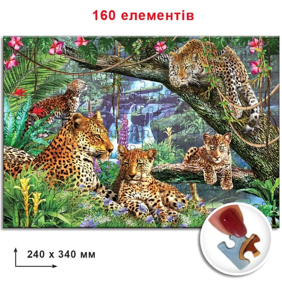 Пазлы "Леопарды" 82944 ЕГ-03 160 элементов