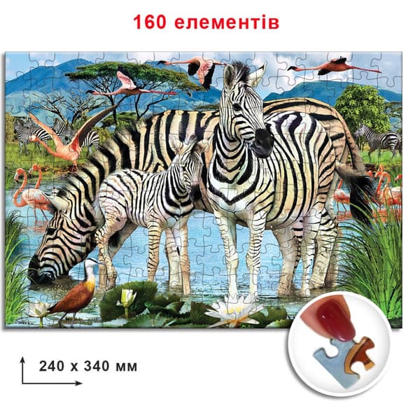 Пазлы "Зебры" 82975 ЕГ-06 160 элементов