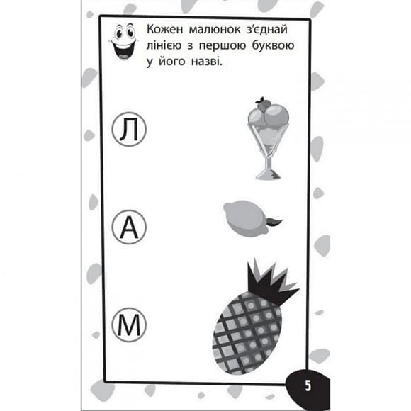 Обучающая книга Бумазяка-читака 135266