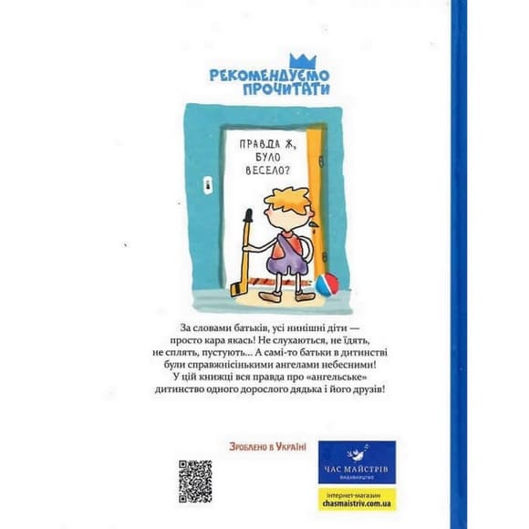 Детская книга Много веселых историй 153111