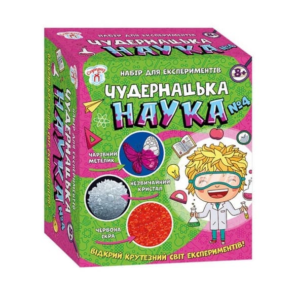 Наукова гра Дивна на ука № 4 Ранок 12114117