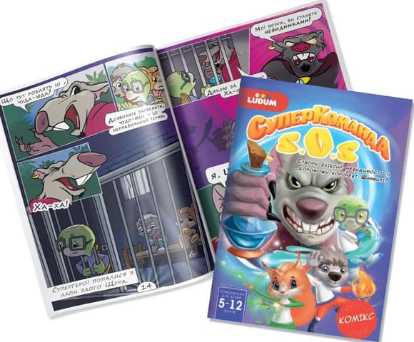 Книга-комікс "Суперкоманді SOS. Еліксир невидимості!" Випуск 3 LS3548-53