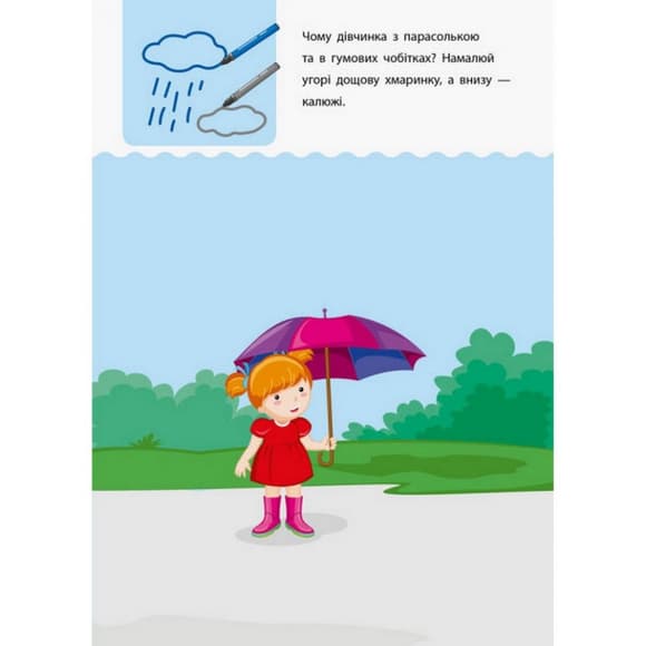 Навчальна книга "Креативна Навчалочка" АРТ 11528 укр, 3-4 роки