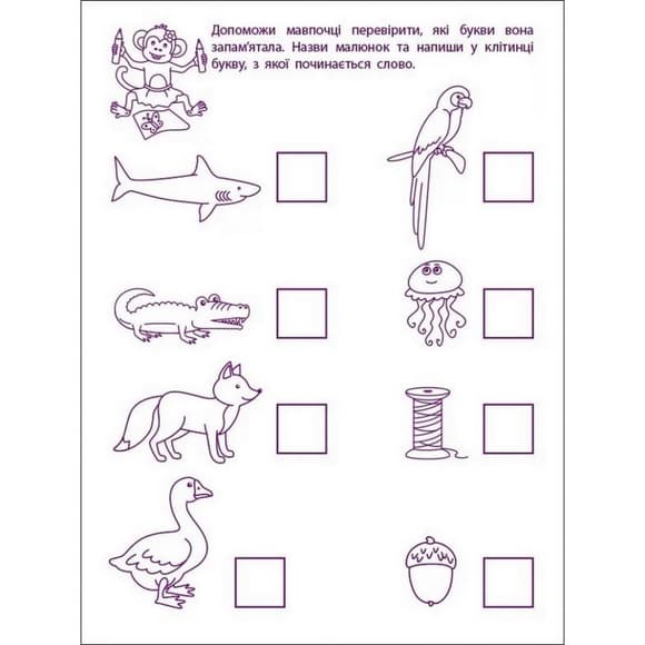 Ігрові вправи "Перші кроки з читання. Рівень 1" АРТ 20305 укр, 4-6 років