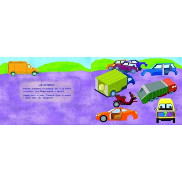 Книга-іграшка "Де мої двері?"АРТ 13301U укр