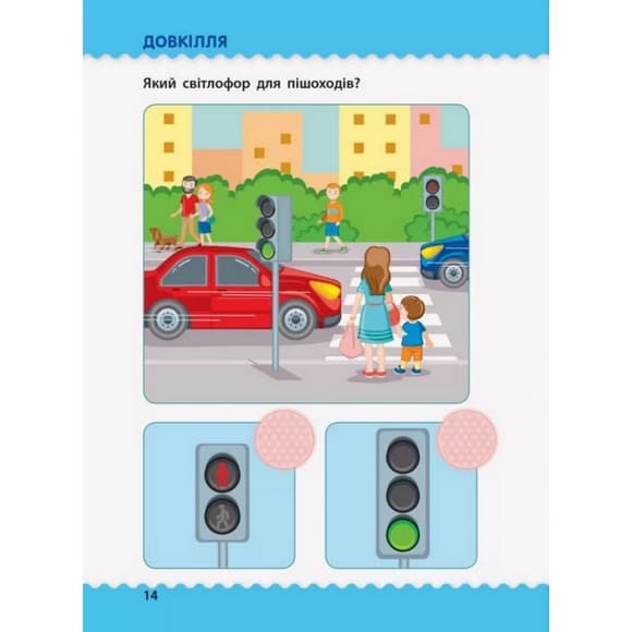 Навчальна книга "Навчалочка: Тести з наклейками" АРТ 11524 укр, 3-4 роки