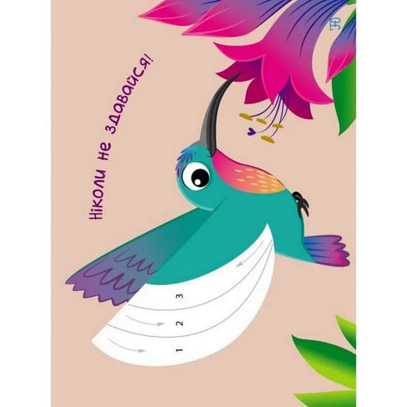 Детская книга "Стикер картинки: Чудо-птицы" АРТ 18802 укр