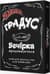 Карткова настільна гра 800361 "Підвищуй градус"