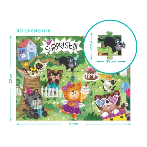 Детские пазлы 300417 "Праздник котиков" 30 элементов