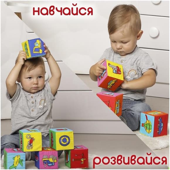 Набір м'яких кубиків "Транспорт" MC 090601-12 розмір одного кубика 8х8х8 см