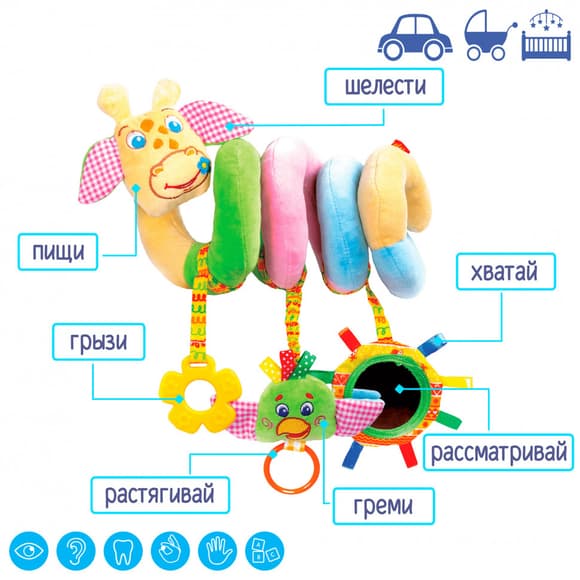 Іграшка м'яконабивна "Підвіска" МС 110208-01