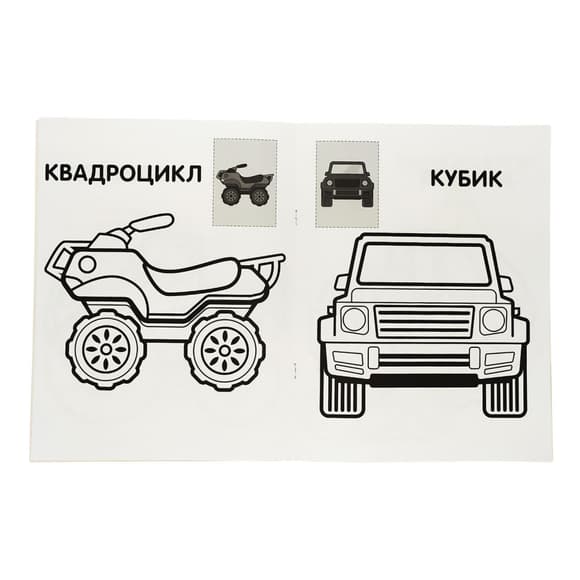 Розмальовка дитяча  "Наклей і розмалюй. Джип"  Книжковий хмарочос 403723