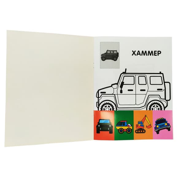 Розмальовка дитяча  "Наклей і розмалюй. Джип"  Книжковий хмарочос 403723