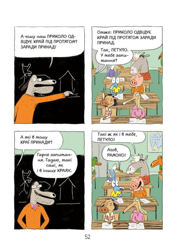 Комікс-книга Час Майстерів "Аріоль. Маленький ослик" 153579 укр