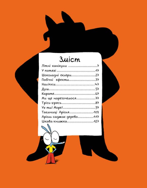 Комікс-книга Час Майстерів "Аріоль. Лицар Лошак" 153586 укр