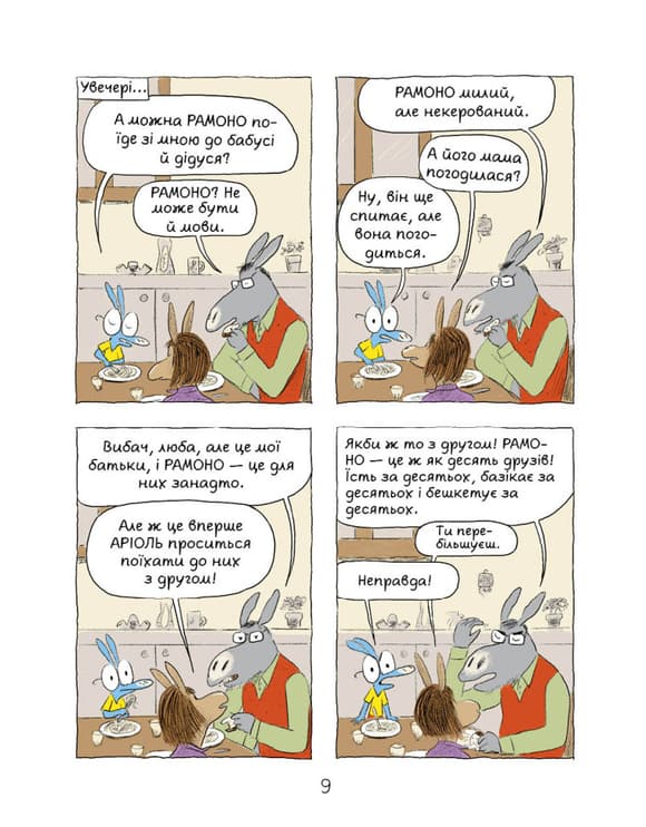 Комікс-книга Час Майстерів "Аріоль. Лицар Лошак" 153586 укр