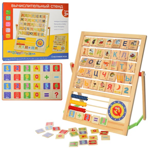 УЦЕНКА!!! Деревянная игрушка Мольберт MD 2581-UC 