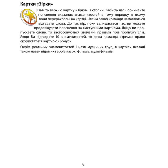 Настольная игра "Обьясни слово" Arial 910800-U игра в слова, укр