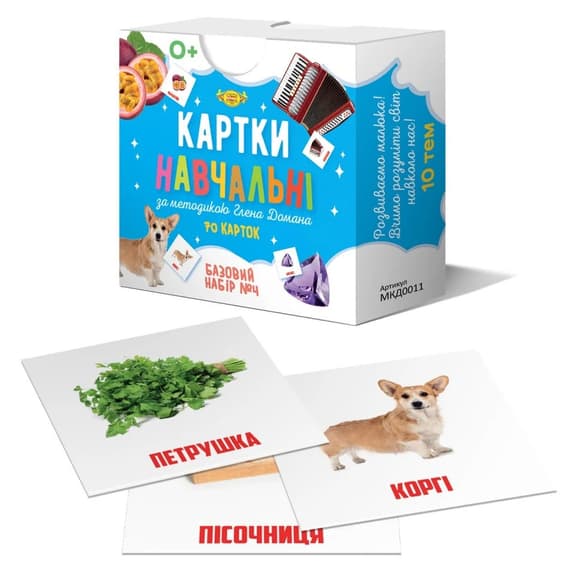 Картки навчальні Глена Домана №4 Майстер MKD0011 укр