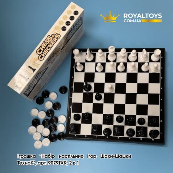 Игрушка "набор настольных игр Шахматы-Шашки ТехноК", арт. 9079TXK, 2 в 1