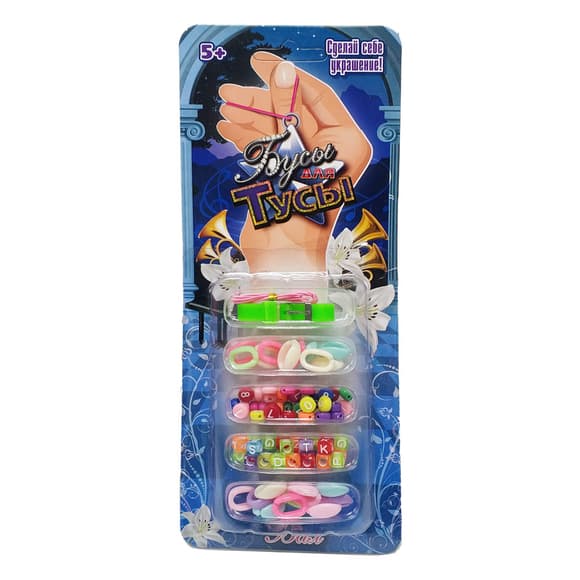 Набір бісеру "Бал" Bambi R22018 намистини, підвіски, нитки, браслет