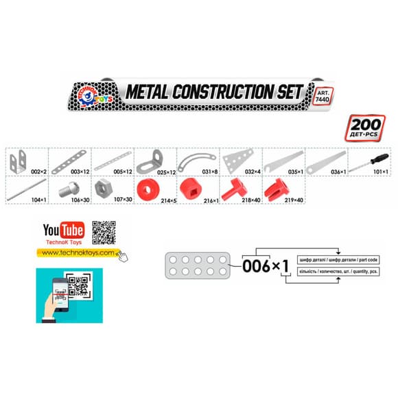 Металлический конструктор Эйфелева б ашня ТехноК 7440TXK, 200 деталей