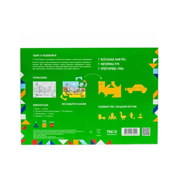 Дитячи Пазли 3 в 1 "Зелена, курочка" Така Мака 960209 20 елементі в