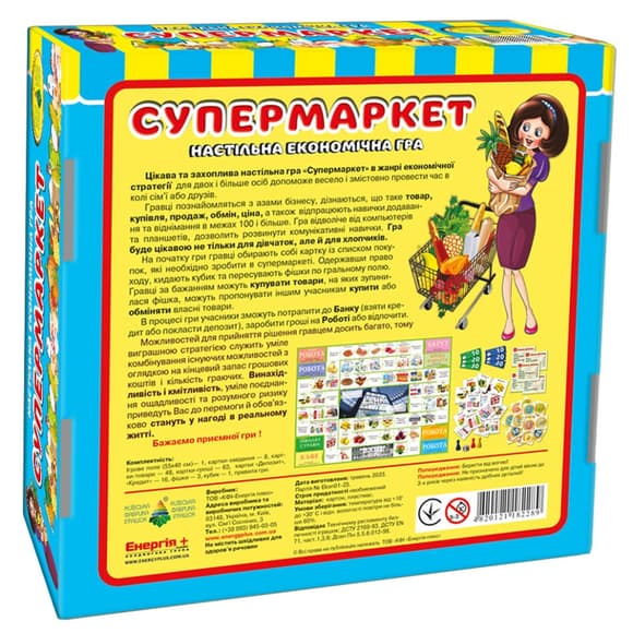 Игра "Супермаркет" 82289 экономичная игровое поле 560х410 мм