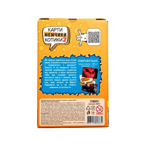 Настольная игра Strateg Карты мемчики и ко тики 2 развлекательная укр  30927