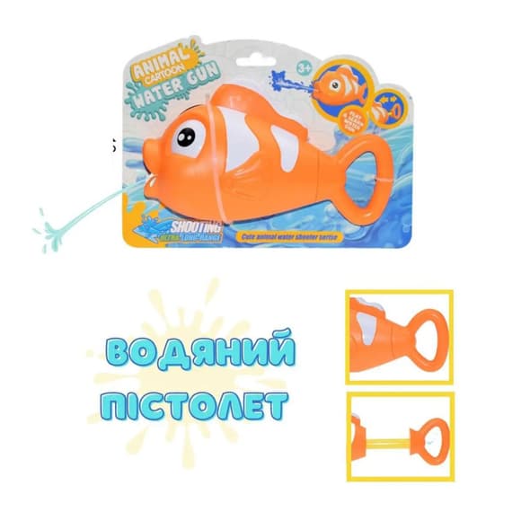 Дитячий Водний пістолет "Рибка"  1677 18 см