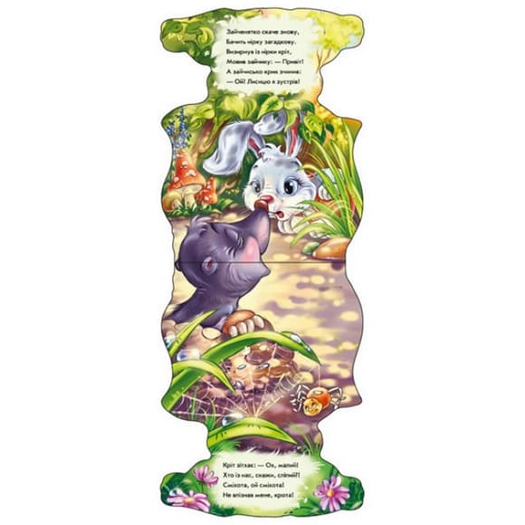 Детская книжка "Забавные лапки: З айчик" Ранок 340016 на украинском языке