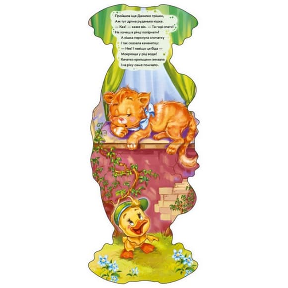 Детская книжка "Забавные лапки: У тенок" Ранок 340014 на украинском языке