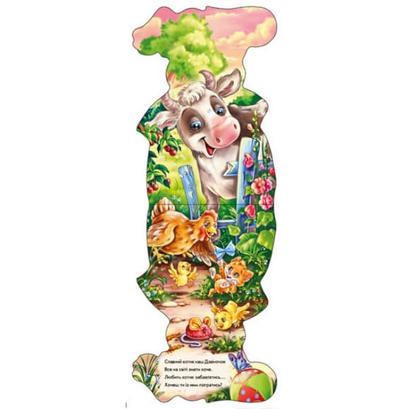 Дитяча книжка "Забавні лапки: Котик" Ранок 340013 українською