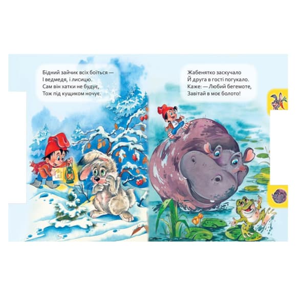 Детская книга Маленькому познайке "Кто где живет?" Ранок 237021 на украинском языке