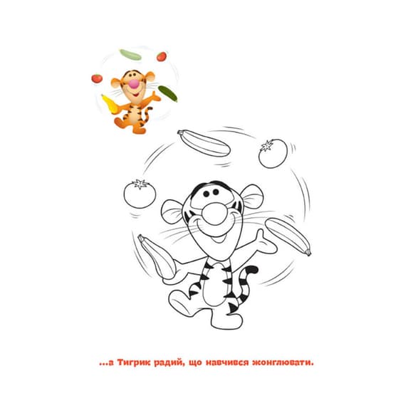 Disney Малыш. Моя первая раскраска "Винни Пух" Ранок 1427003 по образцу