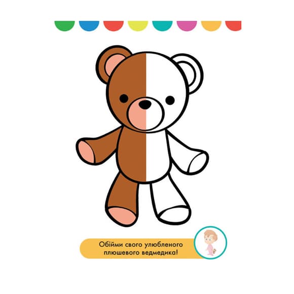 Disney Маля. Моя перша кольоровка "Леді та Бродяга" Ранок 1427002 домалюй половинки