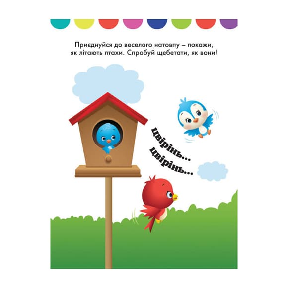 Disney Малыш. Моя первая раскраска "Плуто" Ранок 1427009 с наклейками