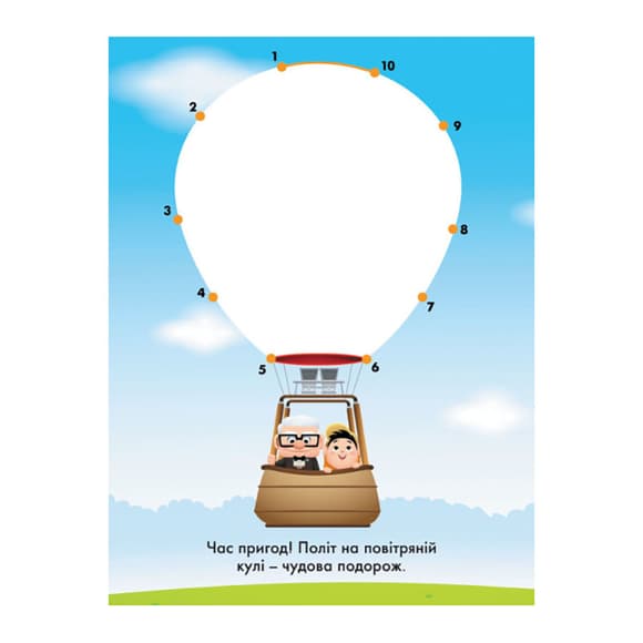 Disney Малыш. Моя первая раскраска "101 далматинец" Ранок 1427006 соедини точки