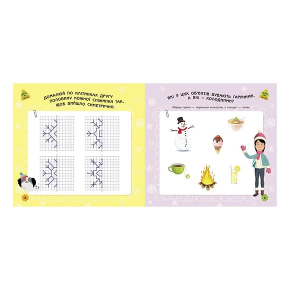 Игры в дорогу: В горах Ранок 932008 на украинском языке