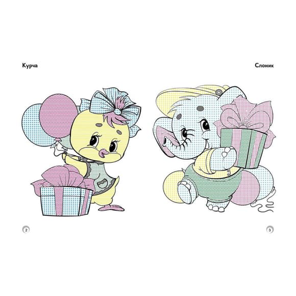 Веселые цвета. Любимые игрушки Ранок 1554002 рисуй водой