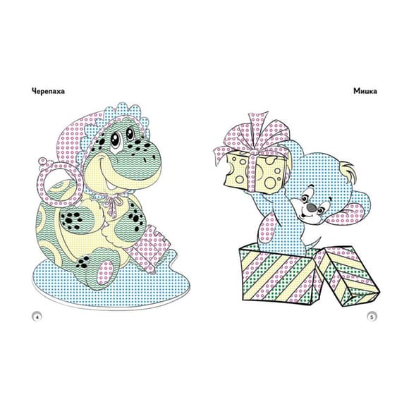 Веселые цвета. Любимые игрушки Ранок 1554002 рисуй водой