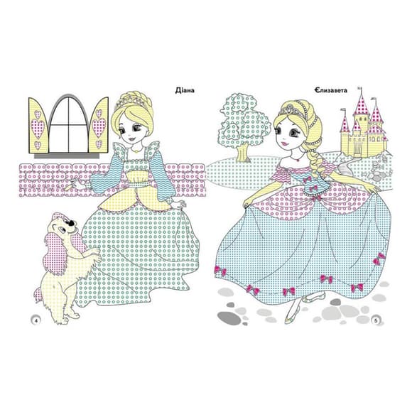 Веселі кольори. Принцеси Ранок 1554004 малюй водою