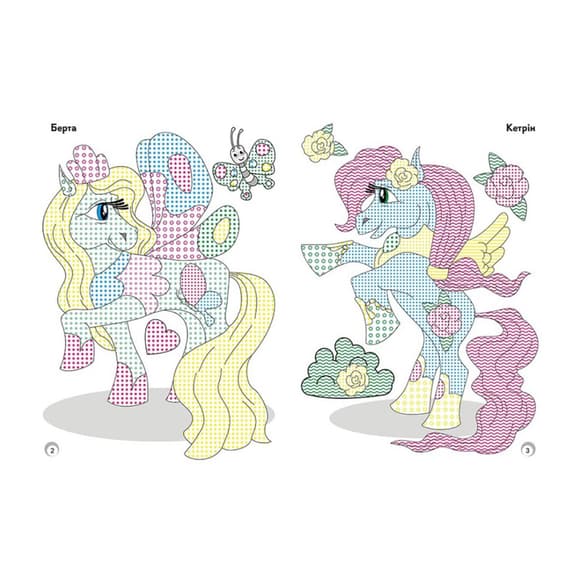 Веселые цвета. Очаровательные лошадки Ранок 1554009 рисуй водой