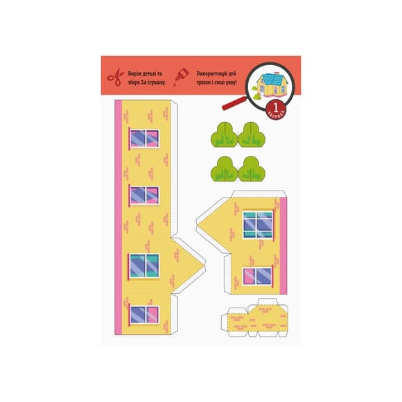 Вырежь и наклей Собери свой город КЕНГУРУ 887005, 4 домика