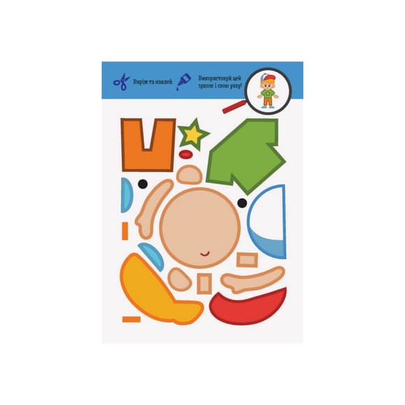 Вырежь и наклей Персонажи КЕНГУРУ 887003 Прекрасные аппликации